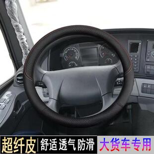 380 重汽豪沃HOWOT5G Max 375耐磨大货牵引车专用方向盘套 T6G