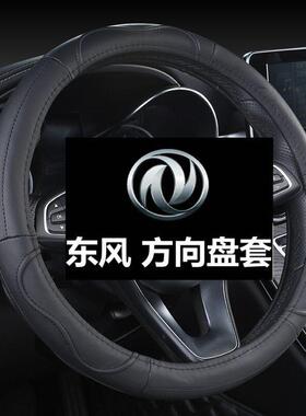 大货车方向盘套38-50cm东风天龙解放欧曼江淮耐磨防滑真皮把套牛