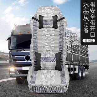 德龙新M3000S专用座套陕汽X5000X3000L5000大货车冰丝坐垫座垫套