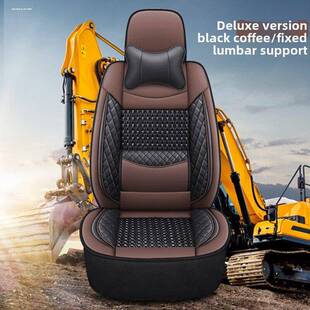 135 215 冰丝挖机座套三一 485 305 200皮革坐垫套椅套