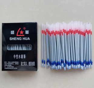 盛華水銀筆芯皮革制鞋 包郵 裁切行業(yè)作記號標(biāo)記專用筆每盒100支1盒