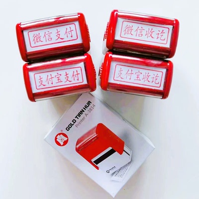 千百代印章支付宝收讫印章