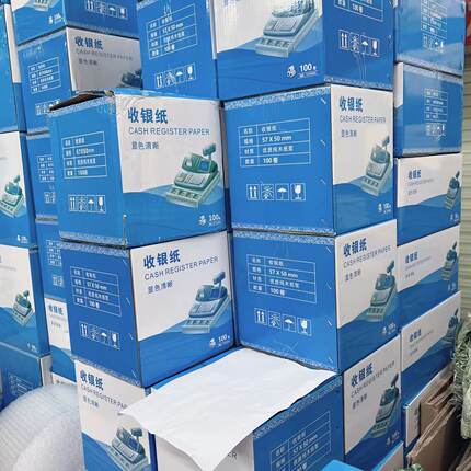 57*50热敏小票纸收银打印纸超市餐馆饮食收银纸100卷/箱110元批发
