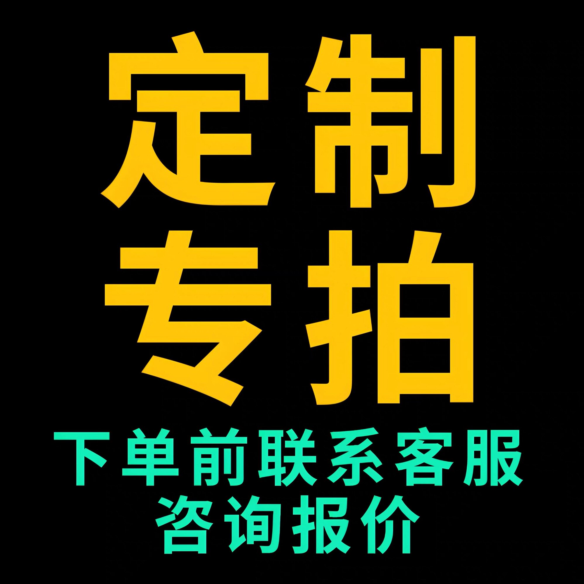 定制收款收据送货单一联两联三联票据表格出货单合同单据印刷排版