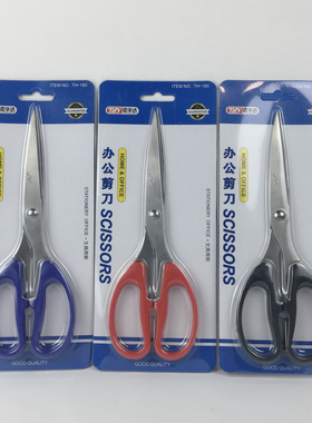 办公剪刀添华达型号TH-180锋利耐用优质不锈钢黑色蓝色红色包邮