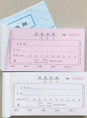 收据熙立信二联三联收款凭证单栏