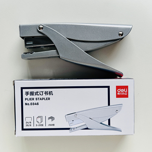 得力手握式订书机0346省力机装订12号适用办公文具外卖单可订20页