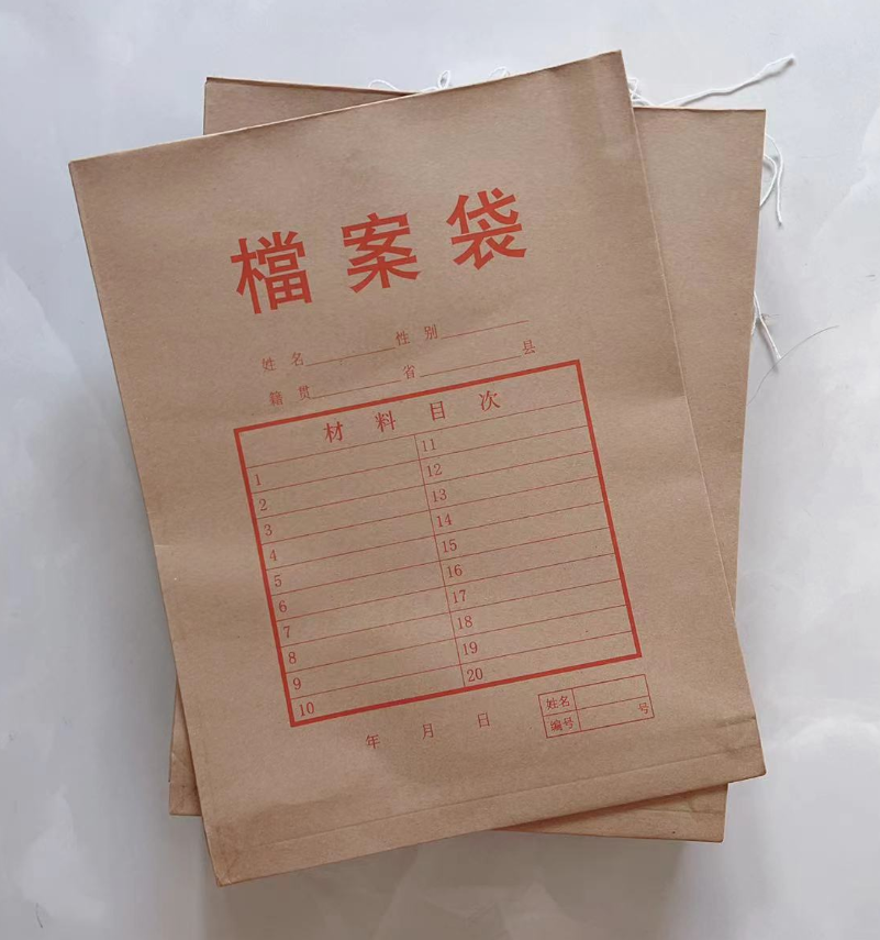 400G牛皮纸档案袋文件袋 资料袋韧性好收纲资料文件每扎25个包邮