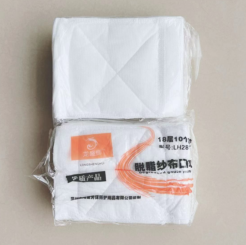 18层脱脂棉龙盛辉纱布口罩