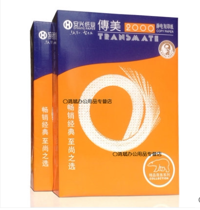 传美A4复印纸静电复印纸没粉末复印机好纸5000张/件278元广东包邮