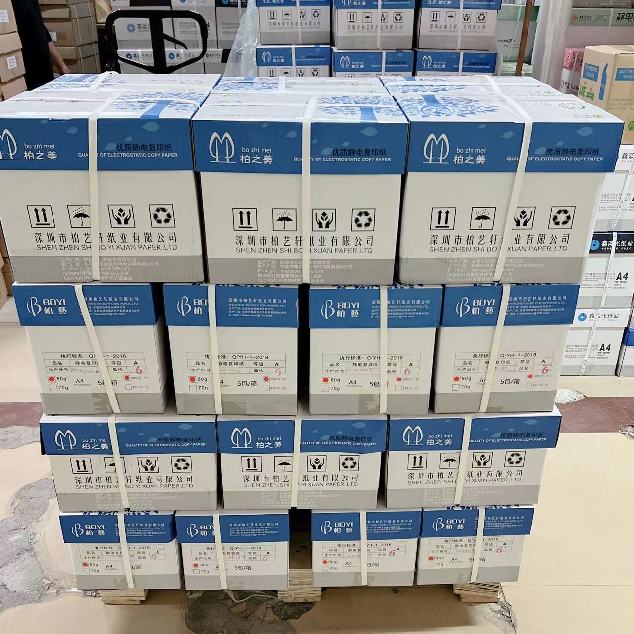 复印纸A4打印柏艺牌80G过机畅顺
