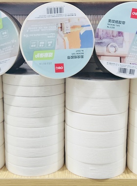 得力30669美纹纸胶带15mm*20Y*145um(白色)(10卷/筒)