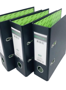 万事利A5快劳夹3寸文件夹档案夹两孔活页资料夹MSL-87631S短版包