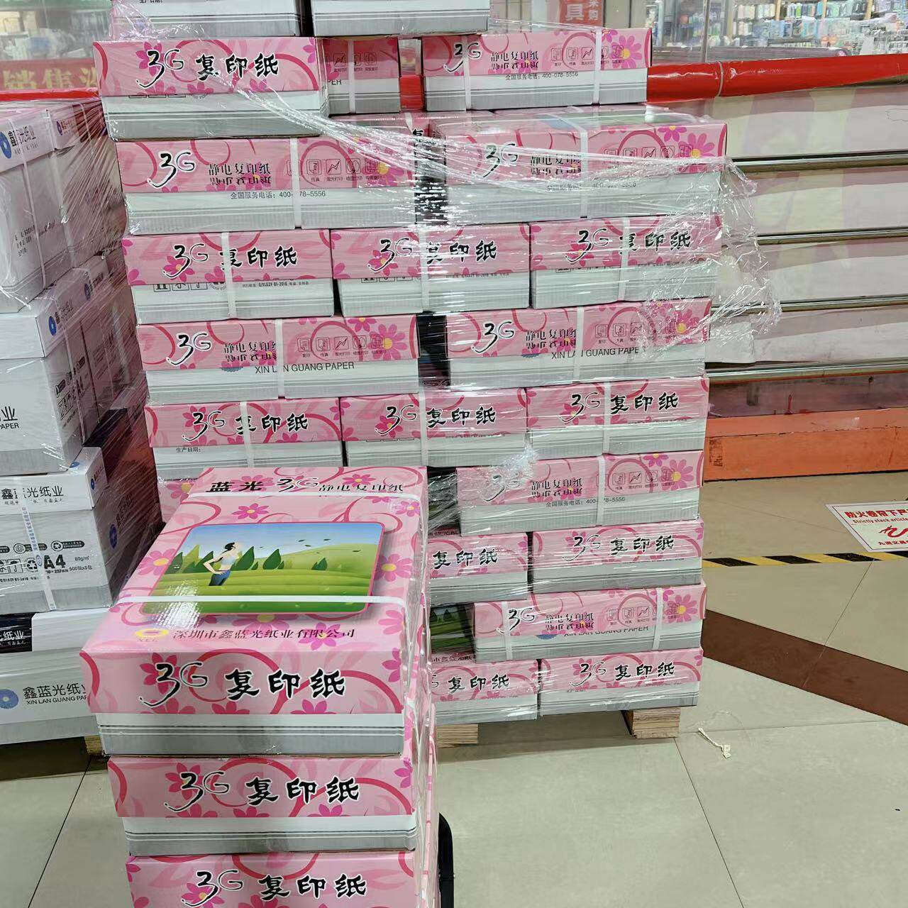 复印纸A4静电复印纸鑫蓝光80