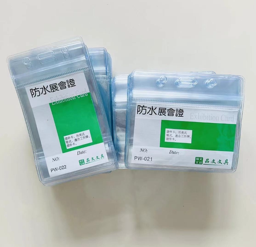 横竖透明证件卡套防水工作证套