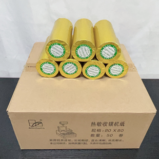 80*80热敏收银机纸银行排队叫号纸A级打印清晰每件50卷175元包邮