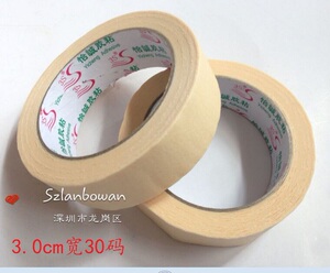 美纹胶带3.0cm2.0CM宽皱纹胶遮蔽胶带可写字多种用途十字绣布纹胶