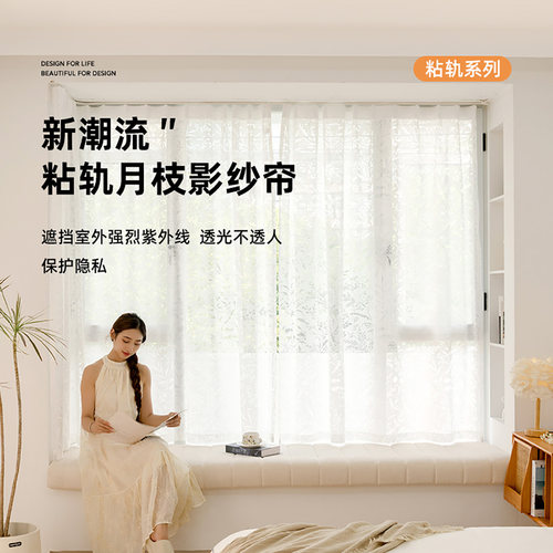 2026新款法式镂空纱免打孔一整套梦幻窗帘窗纱卧室客厅少女高级感