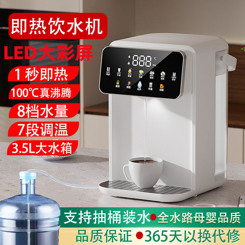 即热制冷饮水机三秒速热出水智能