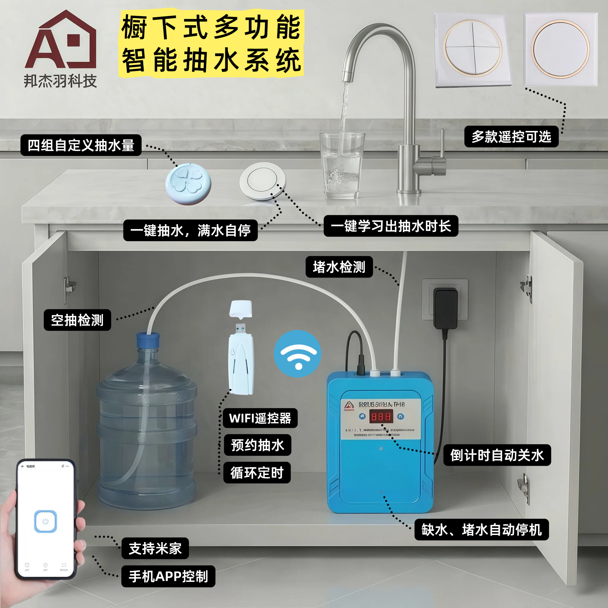 厨下桶装水电动抽水器智能加水器上水定量吸水泵管线净水龙头改装