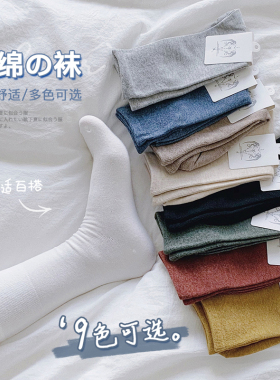 四双包邮 纯棉中筒袜子可爱百搭日系春夏纯色莫兰蒂色堆堆女袜韩