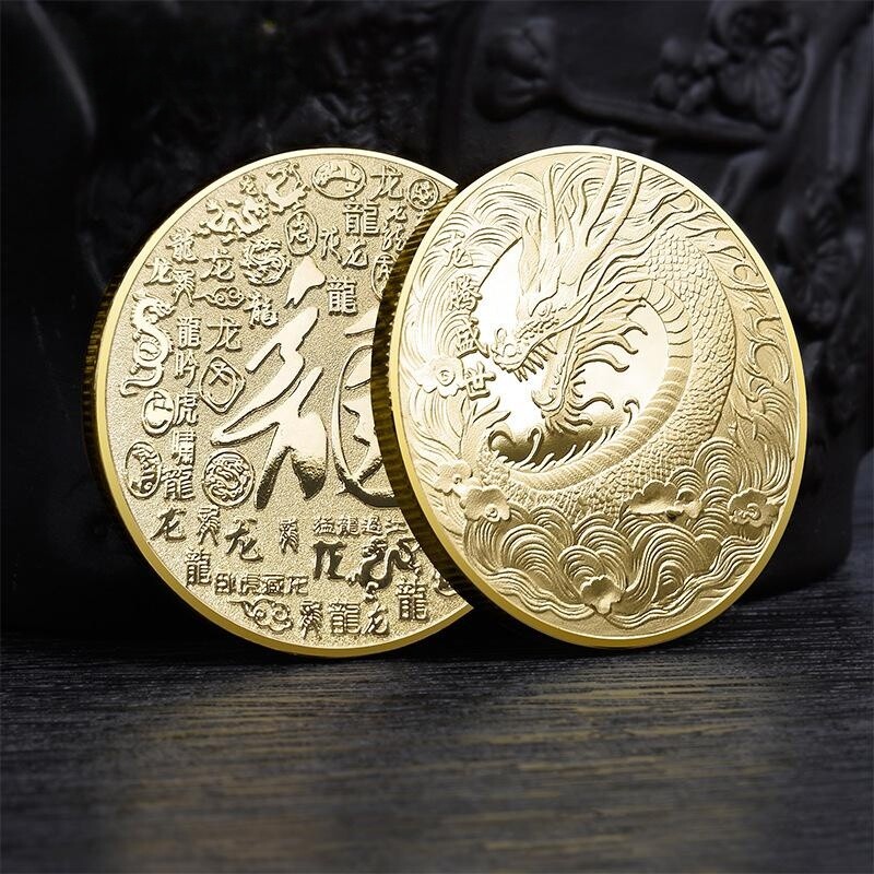 龙腾盛世中国龙年纪念金币吉祥瑞兽十二生肖龙贺岁纪念章国潮文创
