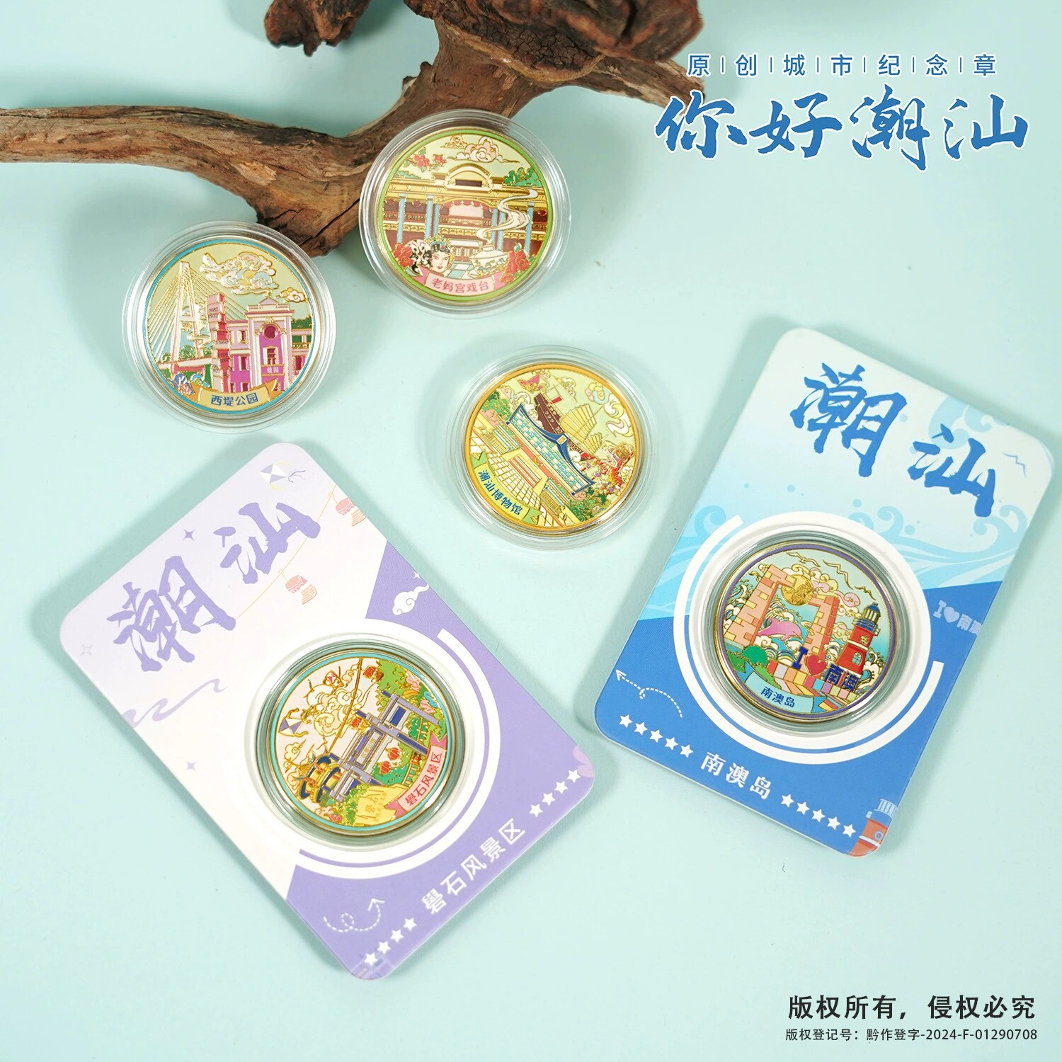 潮汕旅游纪念品南澳岛汕头小公园潮汕博物馆老妈宫戏台礐石风景区
