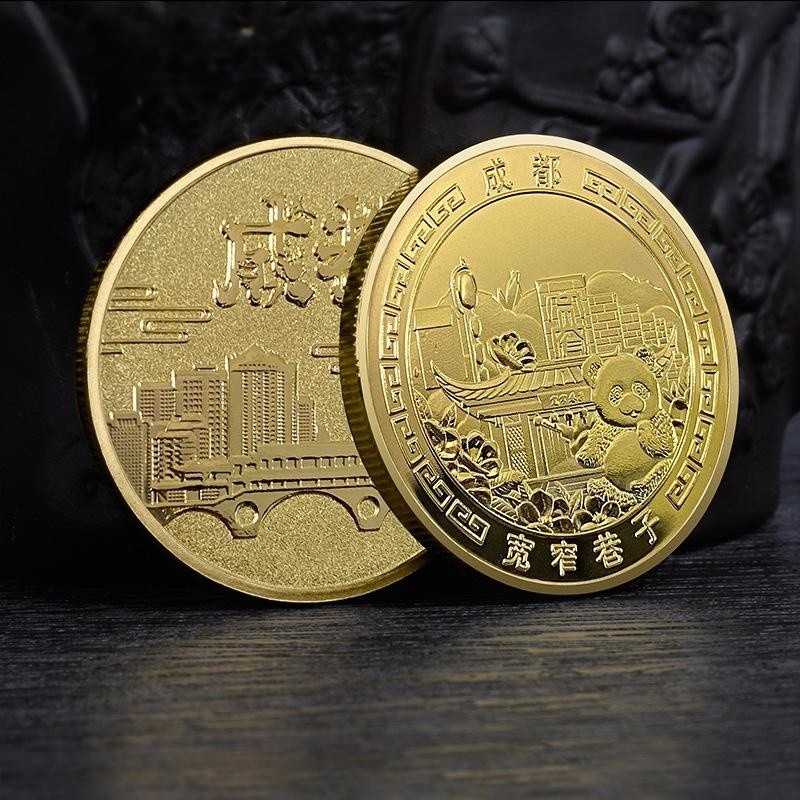 成都宽窄巷子纪念金币四川旅游景点文创小礼品城市印象旅游纪念品