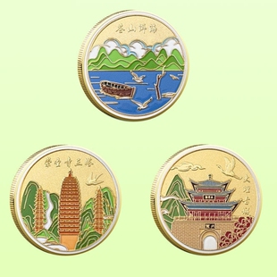 大理旅游纪念币崇圣寺三塔大理古城苍山洱海景区文创纪念品伴手礼