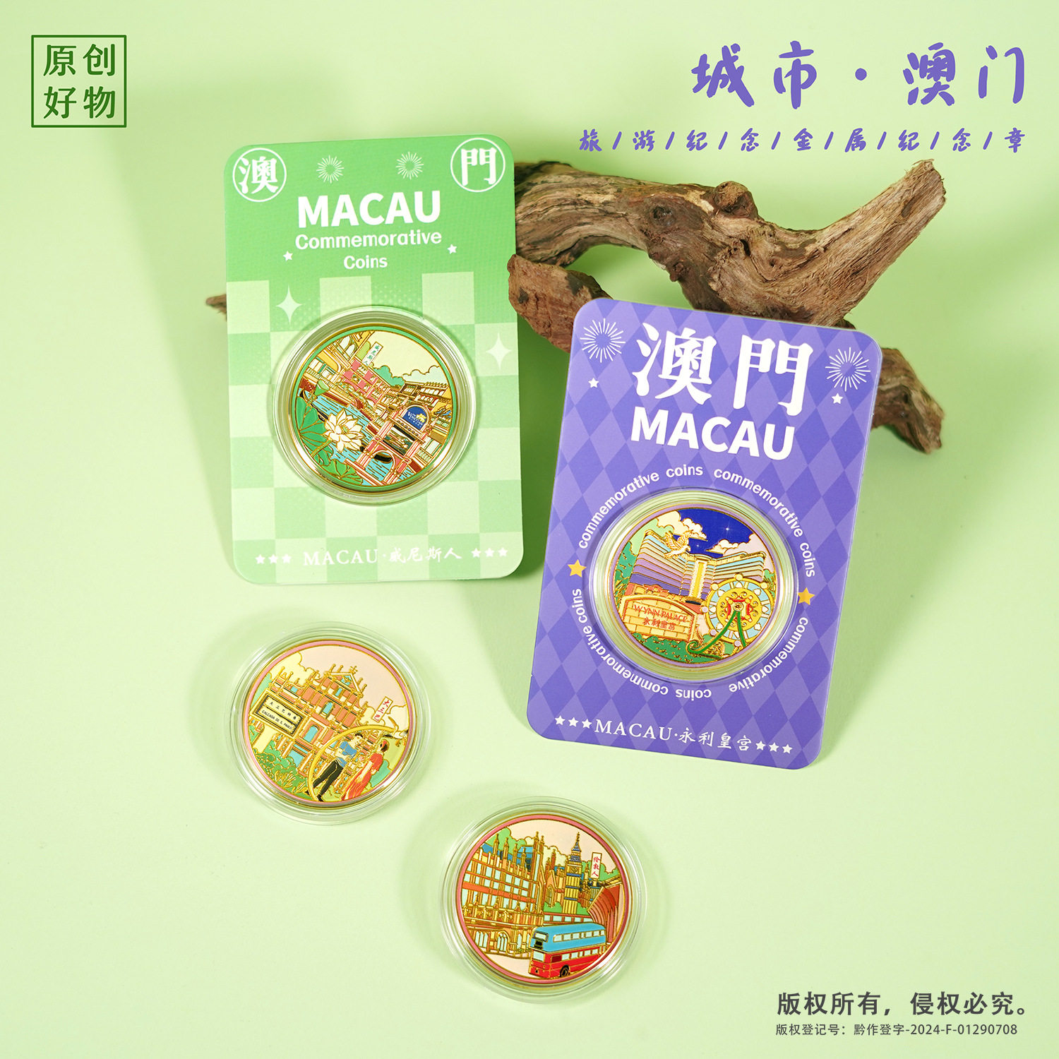 澳门旅游纪念品永利皇宫大三巴牌坊官也街澳门威尼斯巴黎人伦敦人