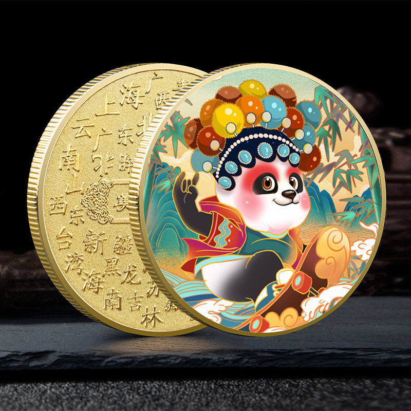 国潮卡通熊猫纪念金币中国风国博文创纪念品彩色国粹纪念章小礼品