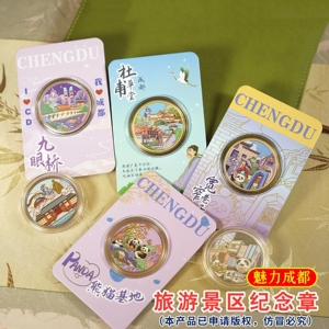 成都旅游纪念币文创礼品