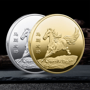 十二生肖马到成功纪念金币福字立体浮雕工艺品金银币纪念章小礼品