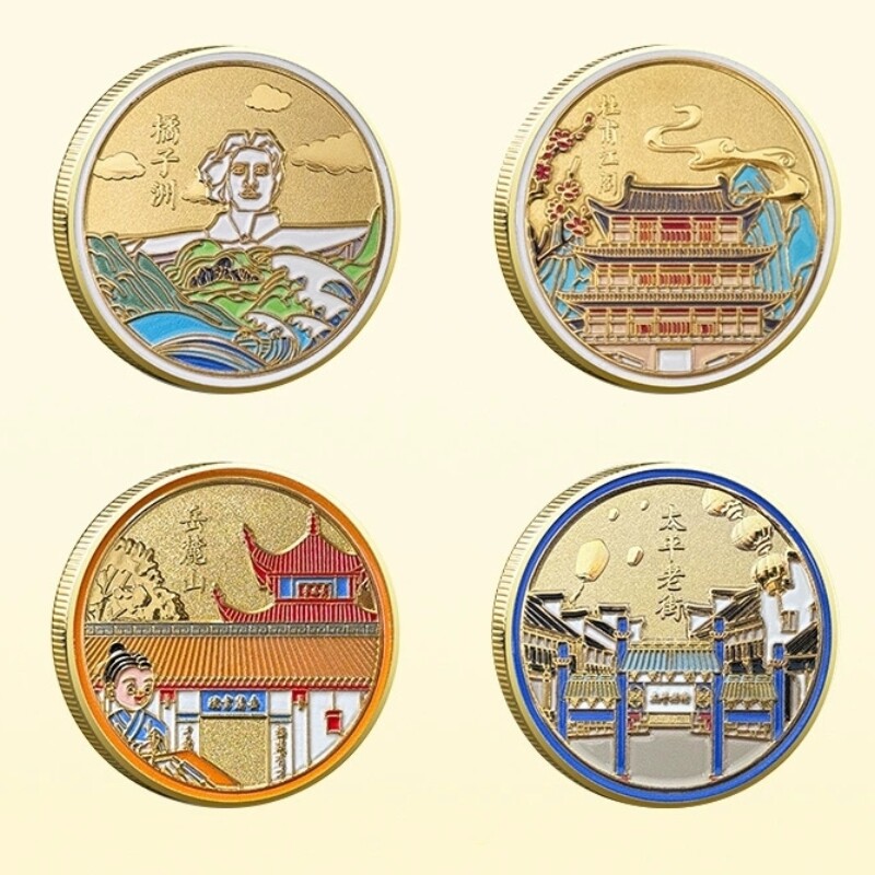 长沙旅游纪念币岳麓山杜甫江阁太平老街橘子洲头文创纪念品伴手礼