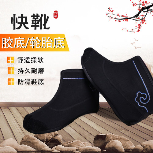 戏曲快靴手工制作鞋底耐磨防滑