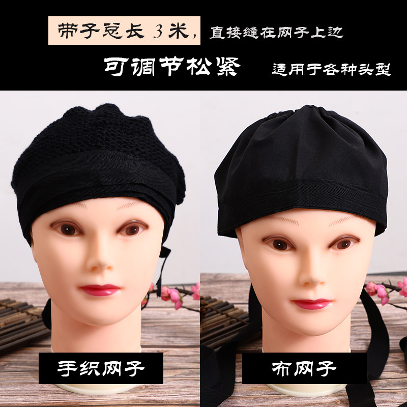 戏曲布网子京剧青衣花旦头饰戏剧武生花脸包头用品手织网子