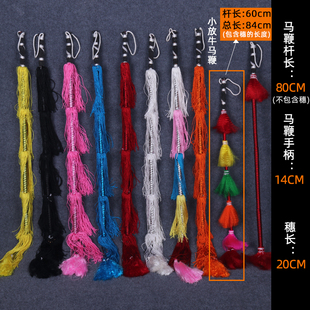 戏剧戏曲藤条马鞭表演用品骑马小放牛鞭子杨子荣鞭子舞台演出道具