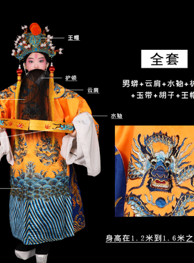 戏曲戏剧京剧服装儿童黄色男蟒皇帝皇上小孩学生舞台表演服装