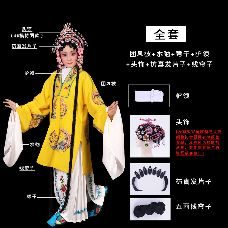 戏曲戏剧京剧黄色儿 童团凤披小孩学生表演服装贵妃醉酒皇后服饰