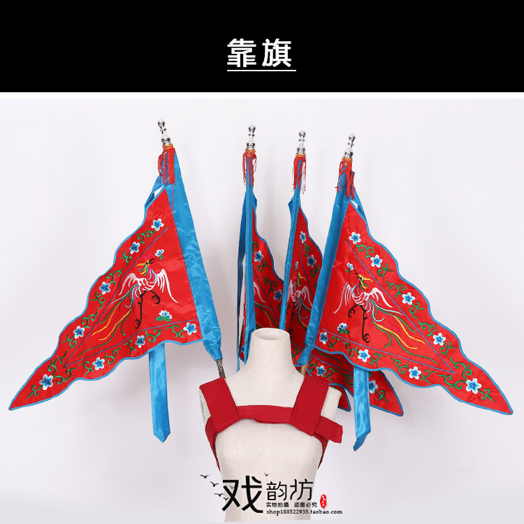 国潮风打鼓背旗子京剧戏曲女大靠武旦三角旗 刺绣凤旗双面刺绣