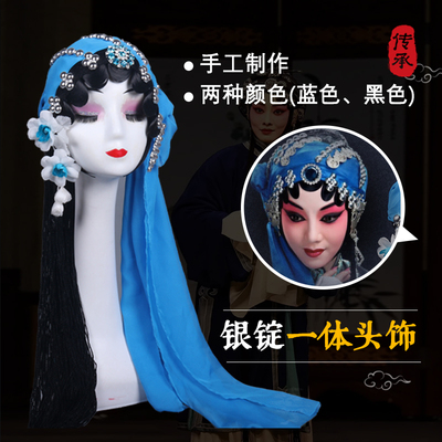 戏剧秦香莲银锭一体头饰