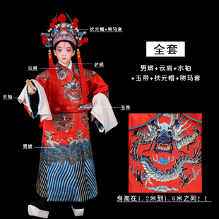 戏曲戏剧服装儿童男蟒红色蟒袍状元驸马套小孩学生皇帝皇上表演服