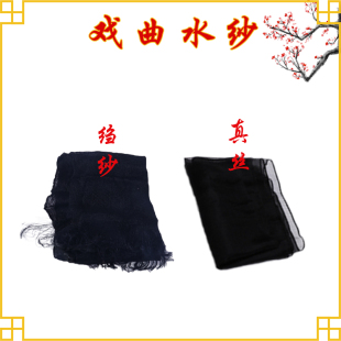 戏曲水纱戏剧花旦包头用品绉纱黑纱真丝水沙小生老生老旦勒头纱布