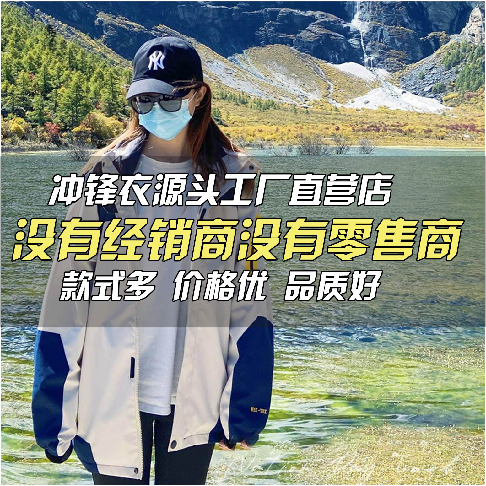 工厂直销台州三门户外防水冲锋衣女三合一可拆卸防风外套登山服男-封面