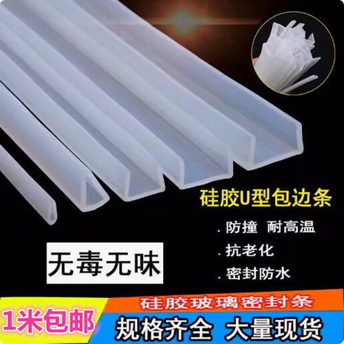 硅胶型条耐高温玻璃钢材包边