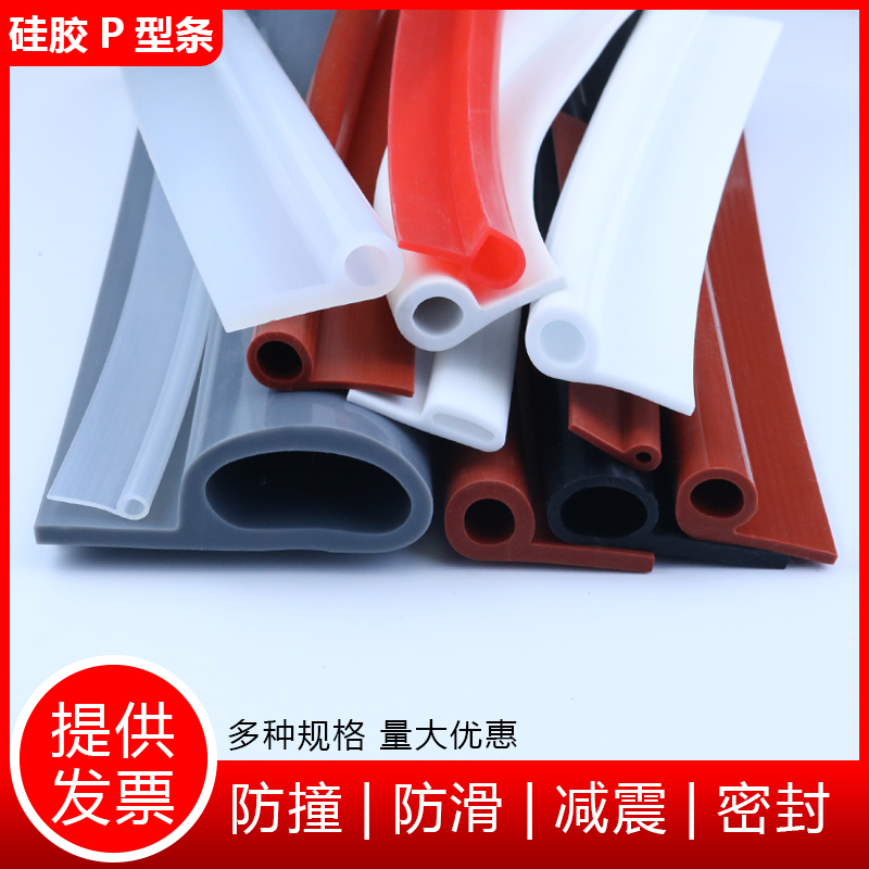 耐高温硅胶9字密封条P型条烤箱蒸箱密封条橡胶条皮条环保硅胶9字