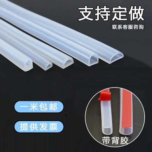 耐高温硅胶D型密封条半圆D型自粘防撞减震门窗隔音条卫生间挡水条