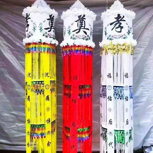 殡葬祭祀白事三字灵幡10个装