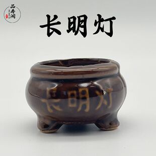 随葬陶瓷长明灯下葬用品宫灯陪葬骨灰盒迁坟祭祀殡葬白事清明陵园