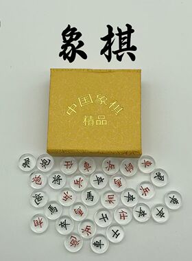 水晶麻将象棋随葬摆件家电全套陪葬娱乐生前所好墓地殡葬祭祀清明